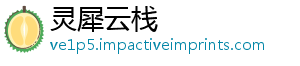 灵犀云栈